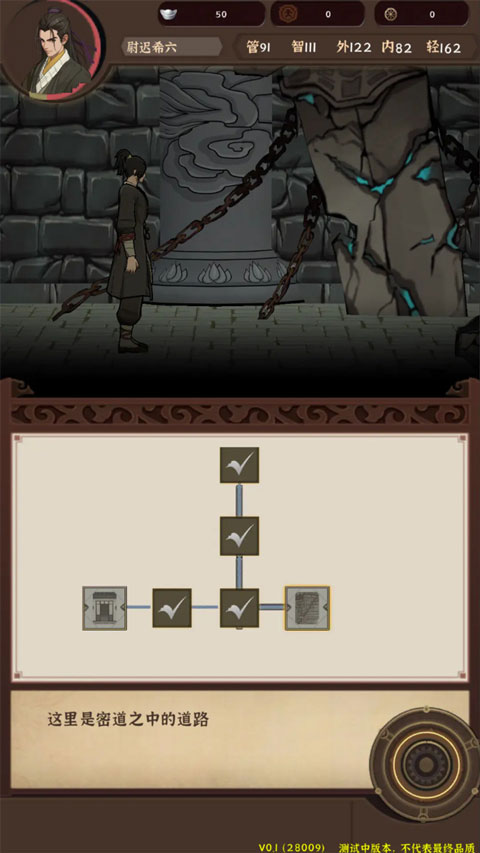 模拟江湖这款游戏 1.0Android版 角色扮演 界面