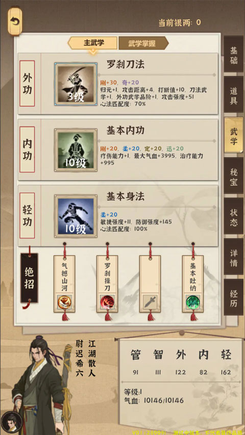 模拟江湖该该游戏 1.0安卓版 角色扮演 画面