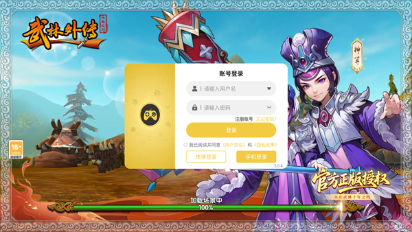 武林外传十年之约游戏 1.0.1安卓移动设备版 角色扮演 截图