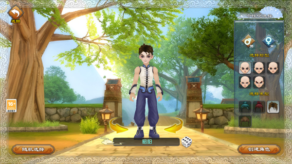 武林外传十年之约游戏 1.0.1安卓版 角色扮演 界面