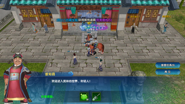 武林外传十年之约该游戏 1.0.1安卓版 角色扮演 画质