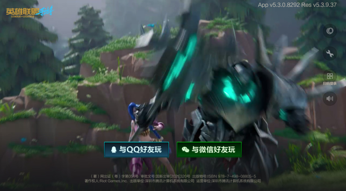 英雄联盟手游体验服 7.0.0.9622最新版本 角色扮演 封面