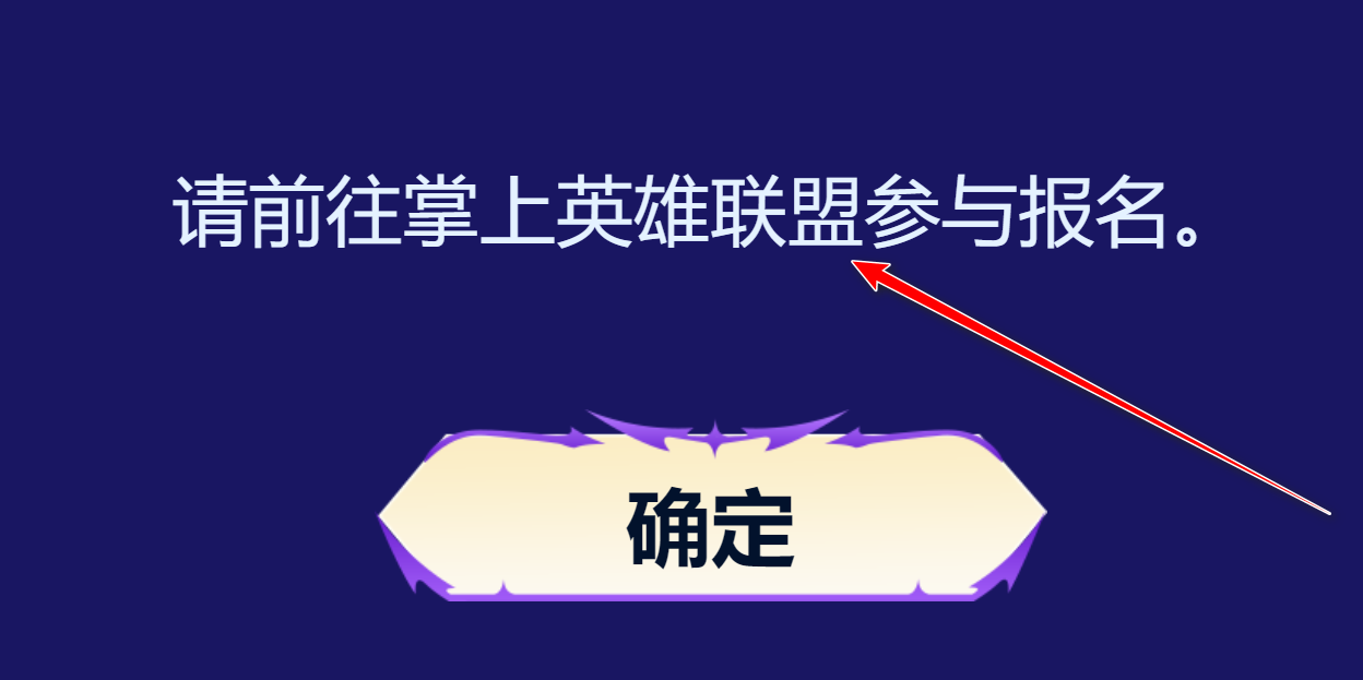 英雄联盟手游体验服 7.0.0.9622最新游戏版 角色扮演 展示