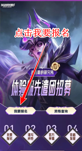 英雄联盟手游体验服 7.0.0.9622最新版本 角色扮演 封面