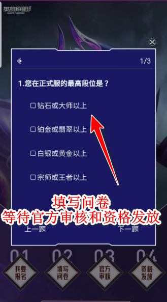 英雄联盟手游游戏感受服 7.0.0.9622最新版本 角色扮演 截图