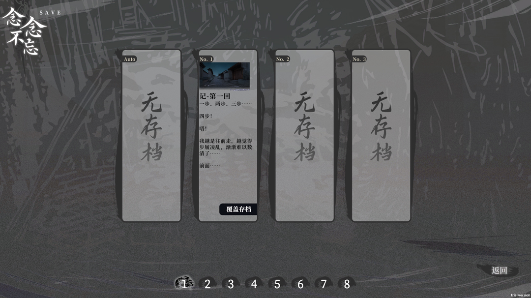 哀鸿城破十日记游戏 0.2Android版 角色扮演 原画