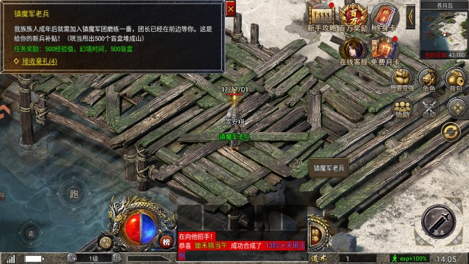 飞剑江湖这款游戏 1.2安卓系统系统版 角色扮演 封面