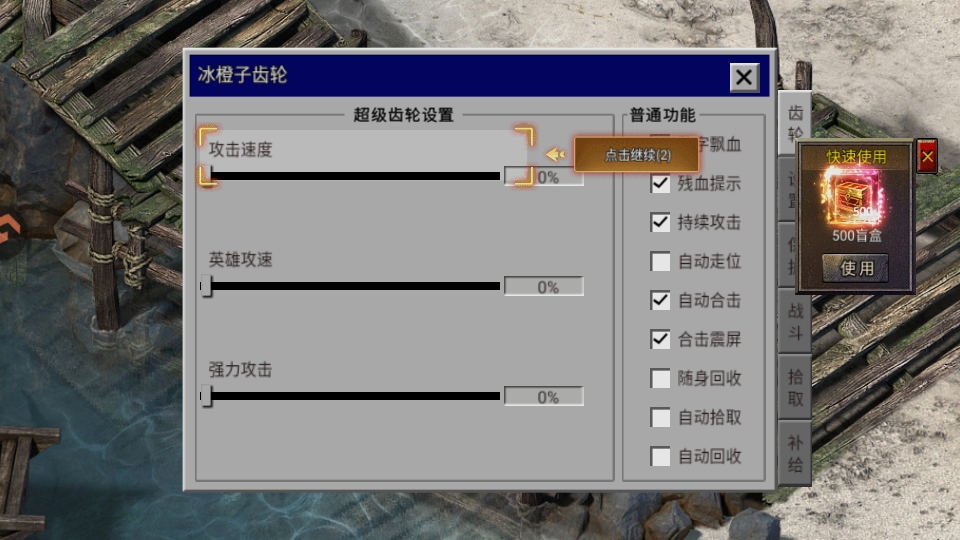 飞剑江湖游戏 1.2Android版 角色扮演 画面