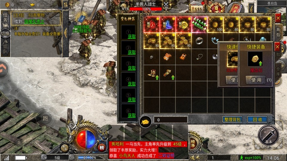 飞剑江湖游戏 1.2安卓手机版 角色扮演 原画