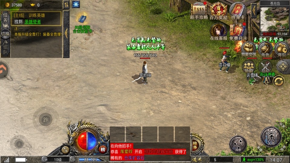 飞剑江湖游戏 1.2Android手机端系统版 角色扮演 封面