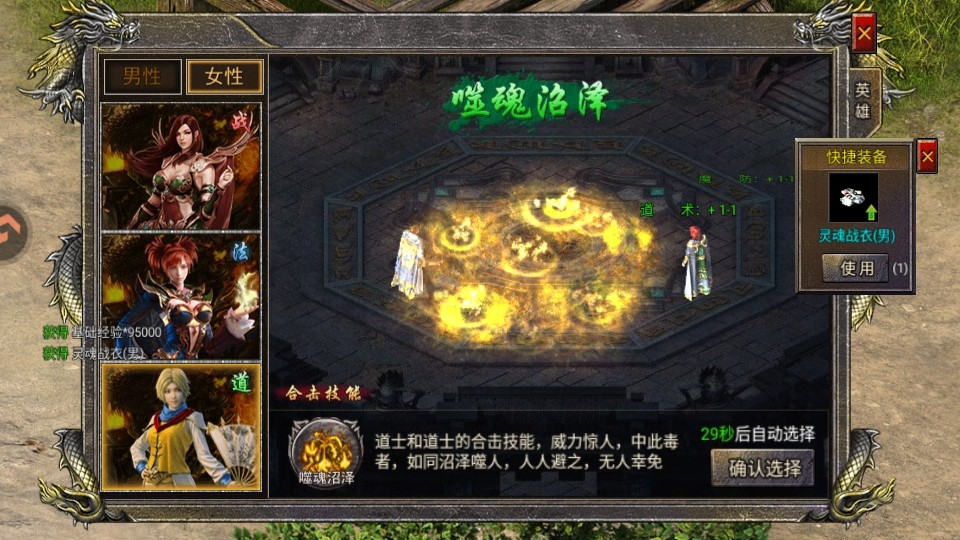 飞剑江湖游戏 1.2Android版 角色扮演 截图