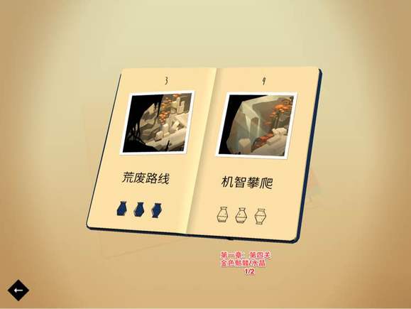 劳拉冒险之旅手机上版 2.9.0安卓版 角色扮演 界面