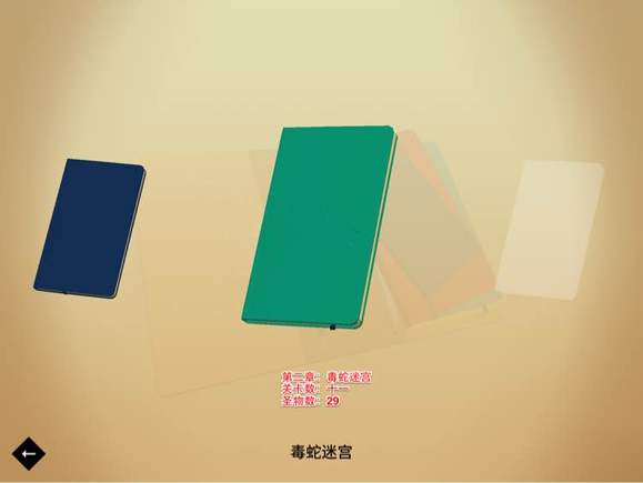 劳拉冒险之旅手机版 2.9.0安卓版 角色扮演 界面