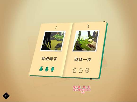 劳拉冒险之旅手机版 2.9.0安卓版 角色扮演 界面