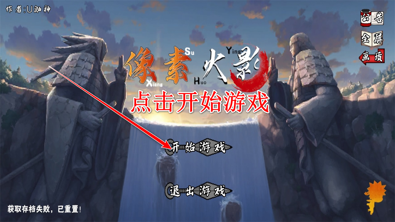 像素火影次世代2026最新版 1.29Android版 角色扮演 截图