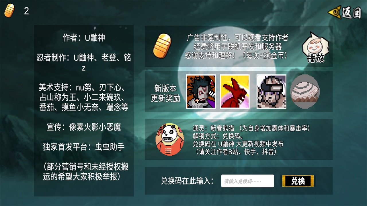 像素火影次世代2026最新版 1.29安卓系统版 角色扮演 界面