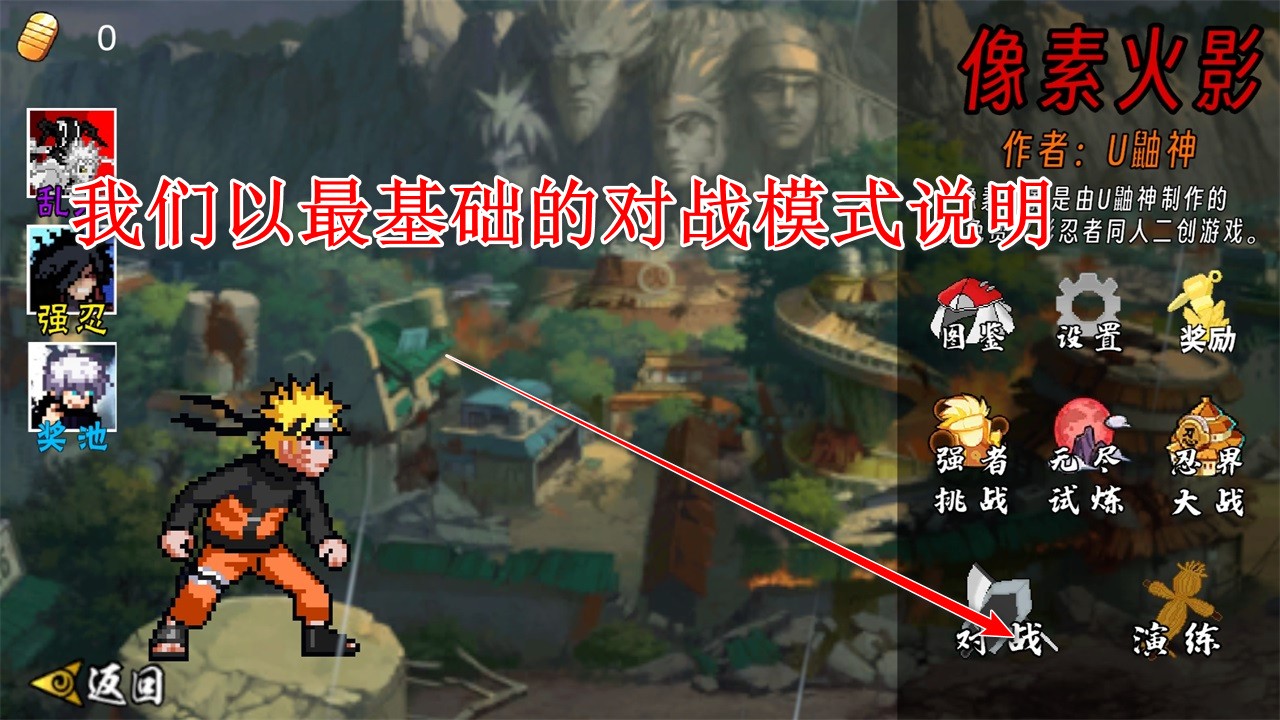 像素火影次世代2026最新版 1.29安卓移动设备版 角色扮演 封面