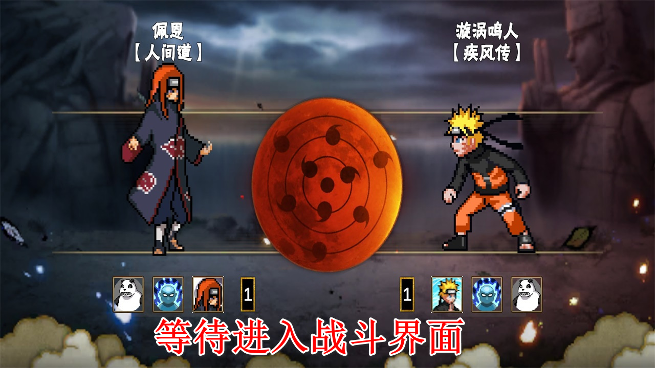 像素火影次世代2026最新版 1.29安卓版 角色扮演 展示