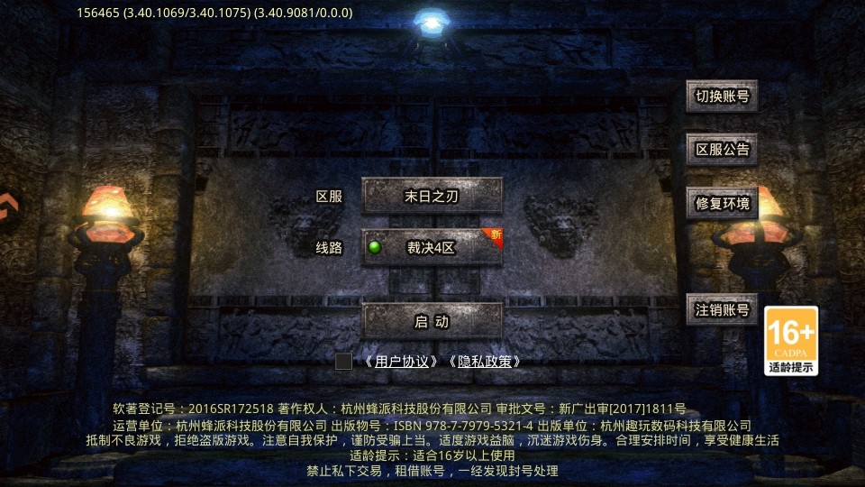 末日之刃手游 99.0.1安卓手机端版 角色扮演 截图