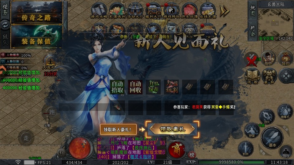 末日之刃手游 99.0.1安卓版 角色扮演 界面