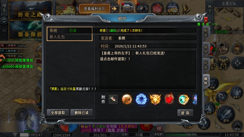 末日之刃手游 99.0.1Android版 角色扮演 画面