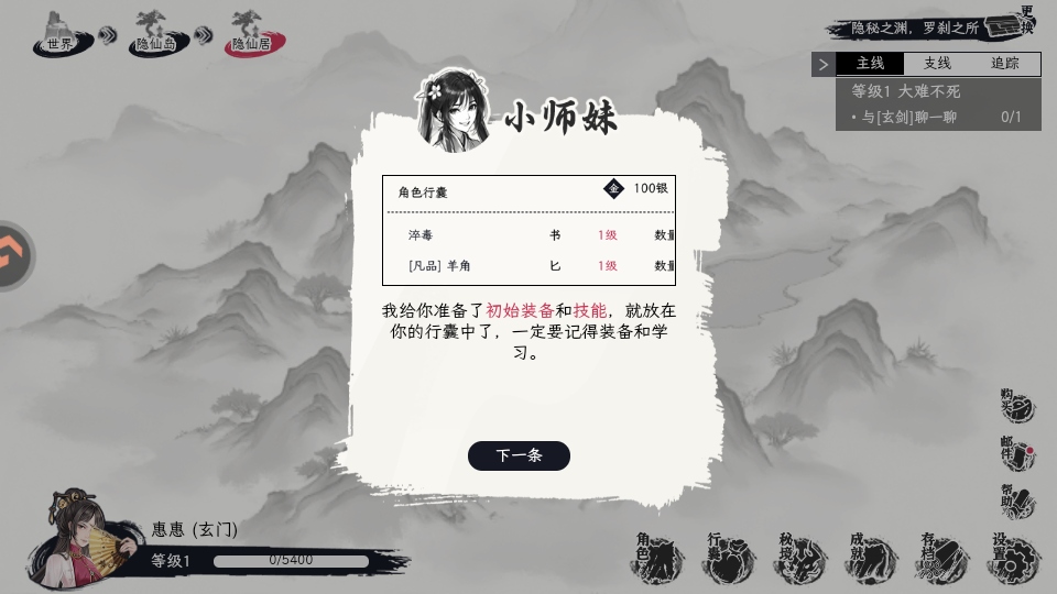 自在逍遥风起游戏 2.1.7安卓移动设备版 封面 自在逍遥风起这款游戏 2.1.7安卓版 角色扮演 封面