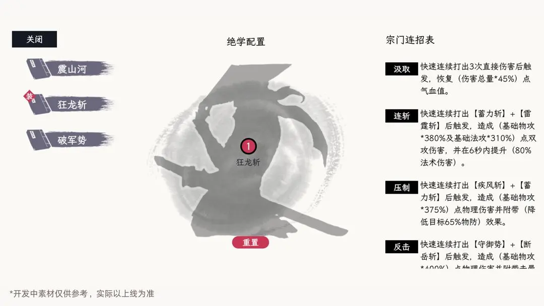 自在逍遥风起游戏 2.1.7Android版 展示 自在逍遥风起游戏 2.1.7安卓版 角色扮演 展示