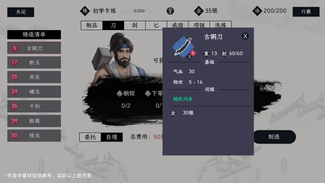 自在逍遥风起游戏 2.1.7安卓版 原画 自在逍遥风起游戏作品 2.1.7安卓手机版 角色扮演 原画