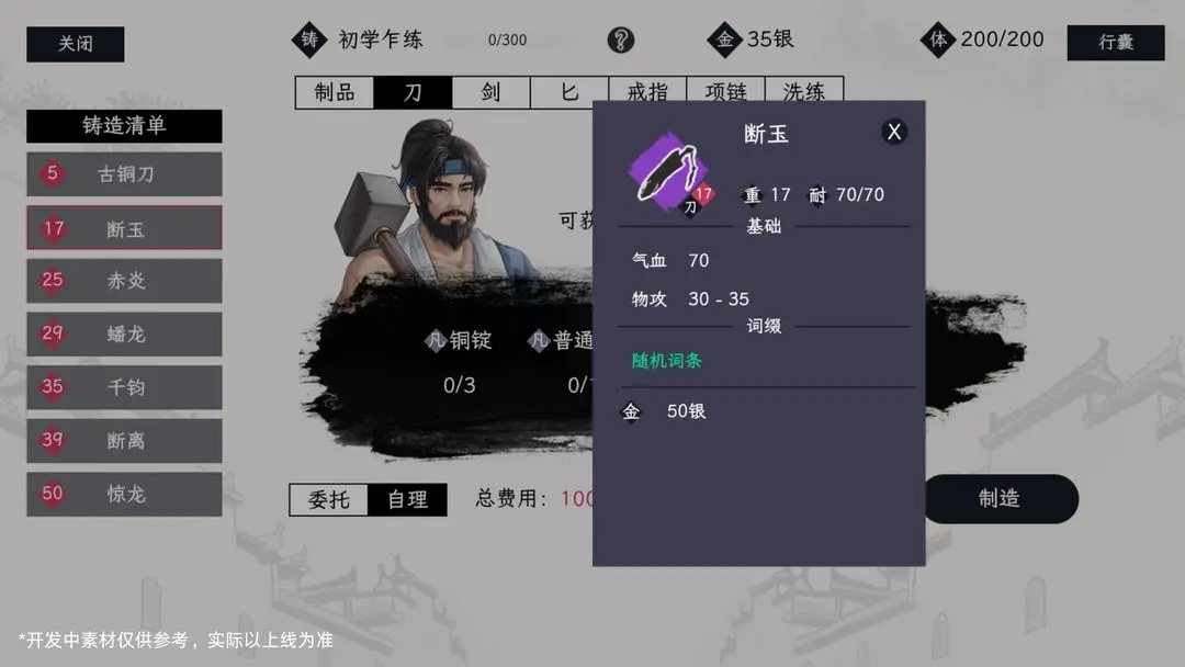 自在逍遥风起这款游戏 2.1.7Android版 封面 自在逍遥风起游戏作品作品 2.1.7安卓手机上版 角色扮演 封面