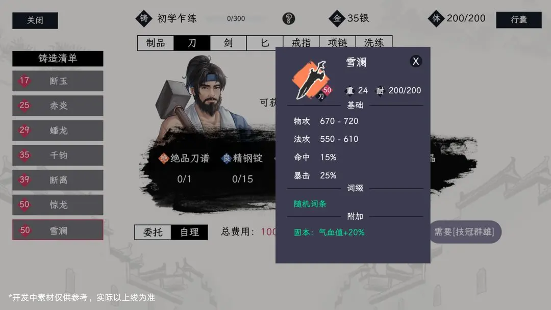 自在逍遥风起这款游戏作品 2.1.7安卓系统版 截图 自在逍遥风起游戏作品 2.1.7Android版 角色扮演 截图