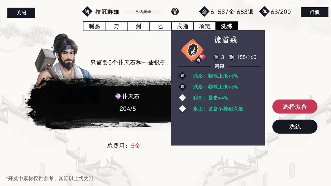 自在逍遥风起游戏作品 2.1.7Android版 展示 自在逍遥风起手游 2.1.7安卓版 角色扮演 展示