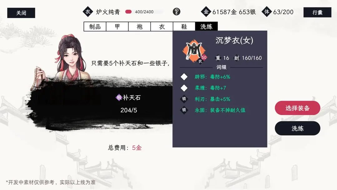 自在逍遥风起该游戏 2.1.7安卓版 界面 自在逍遥风起该游戏 2.1.7Android版 角色扮演 界面