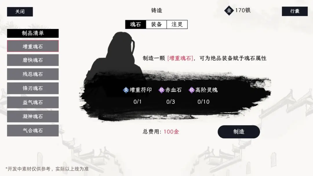 自在逍遥风起游戏 2.1.7安卓版 视觉效果 自在逍遥风起游戏 2.1.7安卓版 角色扮演 画面