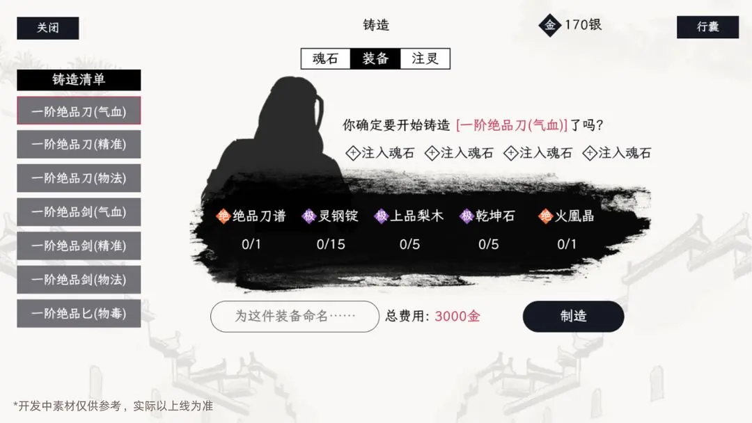 自在逍遥风起游戏作品 2.1.7安卓移动设备版 原画 自在逍遥风起游戏 2.1.7安卓版 角色扮演 原画