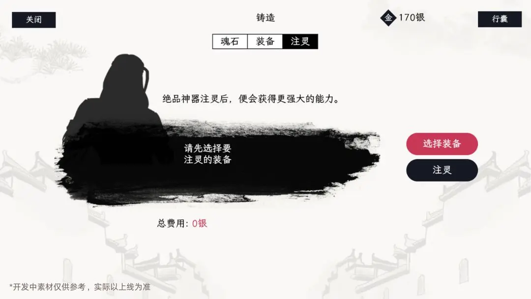 自在逍遥风起游戏 2.1.7安卓版 封面 自在逍遥风起游戏 2.1.7安卓版 角色扮演 封面