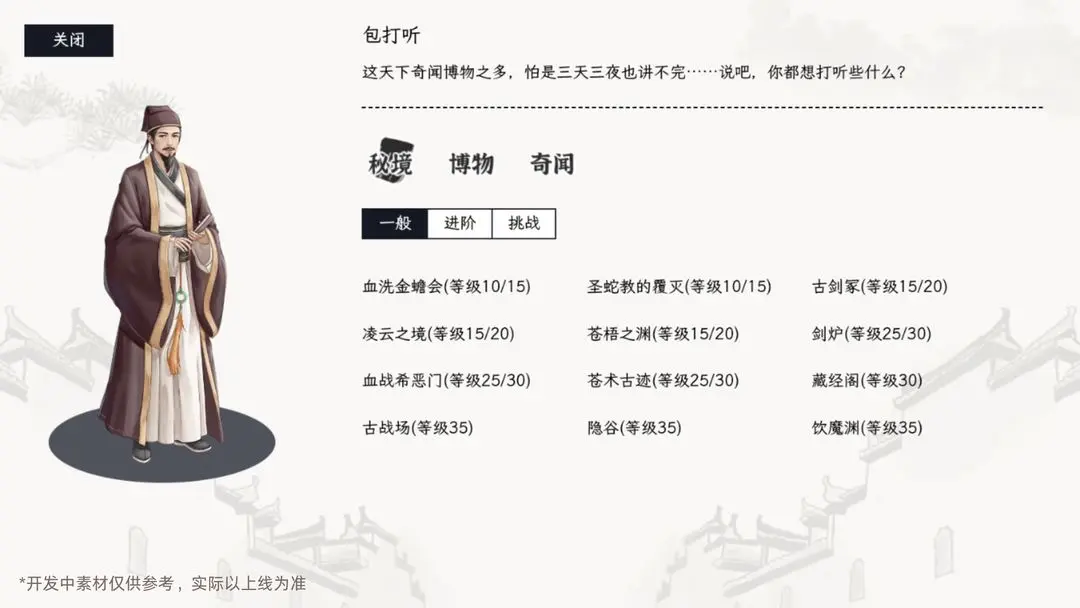 自在逍遥风起该游戏 2.1.7安卓版 截图 自在逍遥风起这款该游戏 2.1.7安卓手机系统版 角色扮演 截图