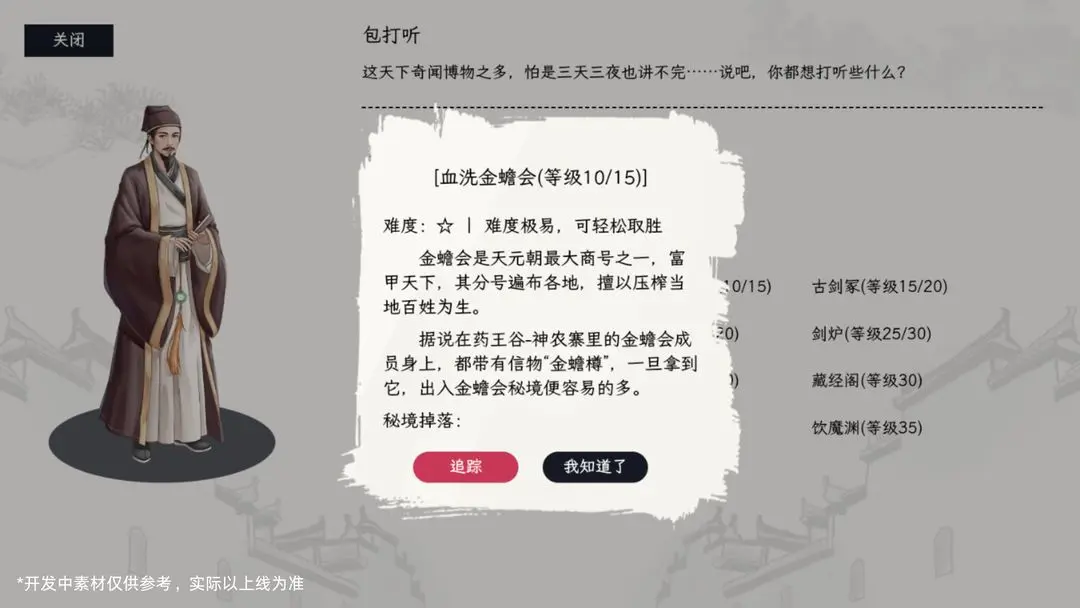 自在逍遥风起游戏 2.1.7安卓手机版 展示 自在逍遥风起游戏 2.1.7安卓版 角色扮演 展示