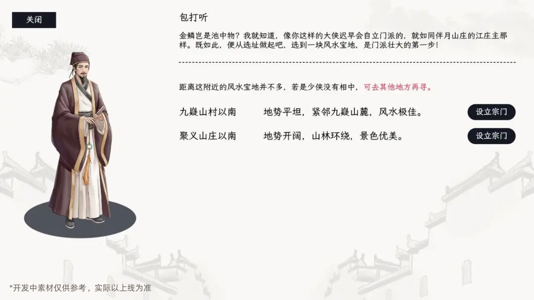 自在逍遥风起游戏 2.1.7安卓手机端版 界面 自在逍遥风起这款游戏 2.1.7安卓版 角色扮演 界面