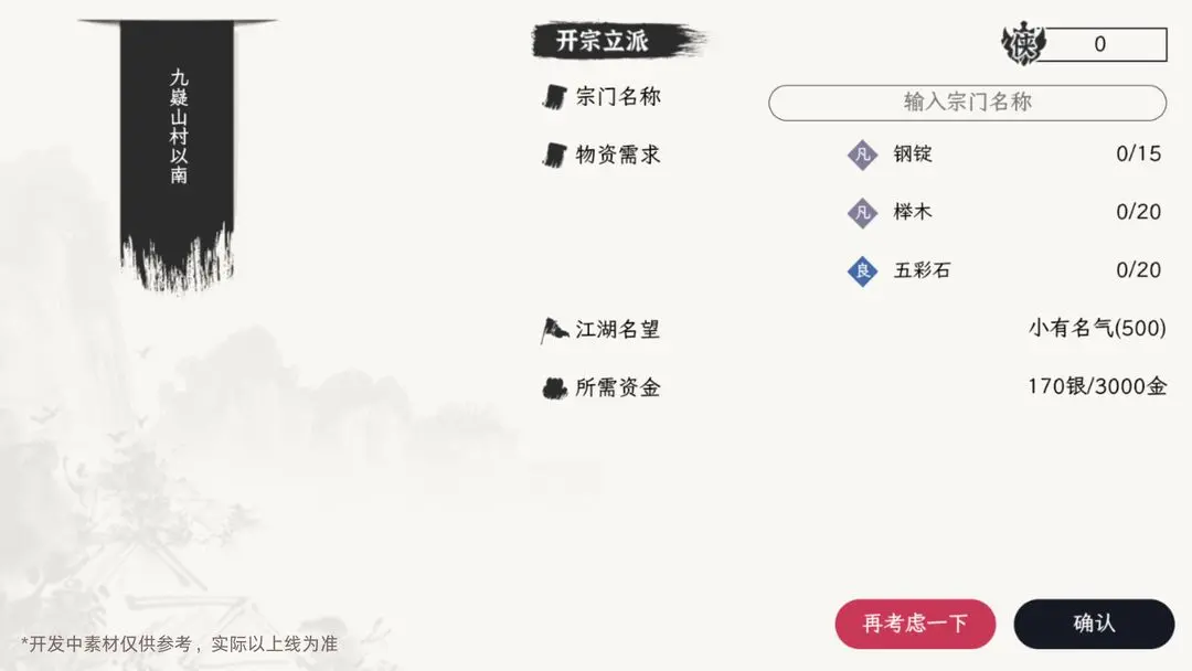 自在逍遥风起游戏 2.1.7安卓系统手机版 画质 自在逍遥风起游戏 2.1.7安卓版 角色扮演 画面