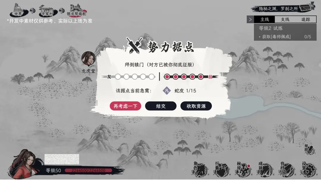 自在逍遥风起游戏 2.1.7安卓版 截图 自在逍遥风起该游戏 2.1.7安卓系统版 角色扮演 截图