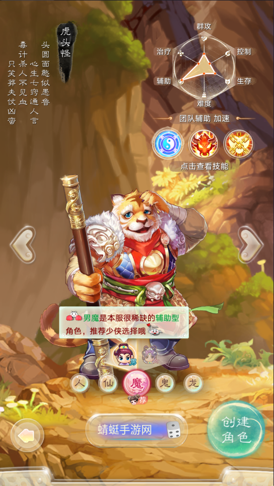 大话西游手游官方客户端 2.1.423最新版 角色扮演 界面