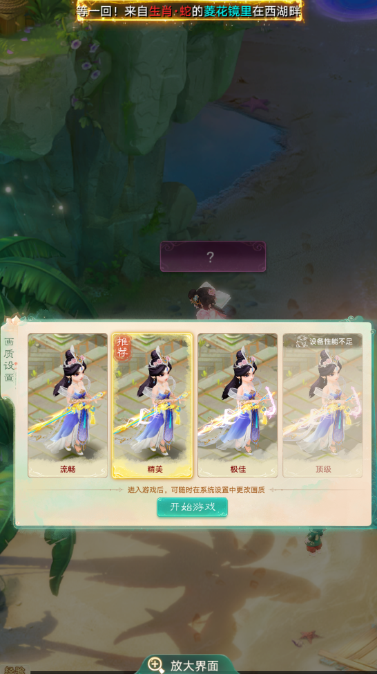 大话西游手游官方客户端 2.1.423最新版 角色扮演 画面