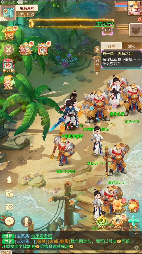 大话西游手游官方客户端 2.1.423最新版 角色扮演 原画