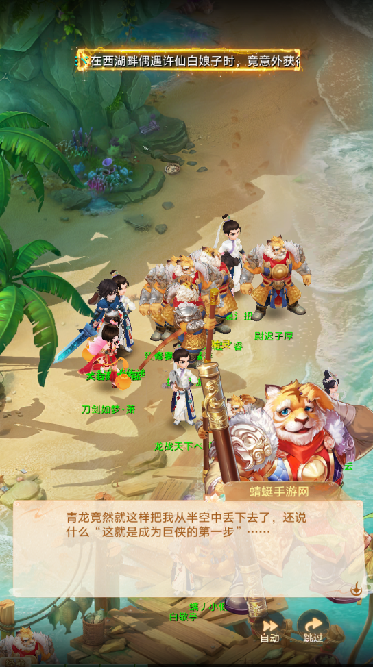 大话西游手游官方客户端 2.1.423最新版 角色扮演 封面
