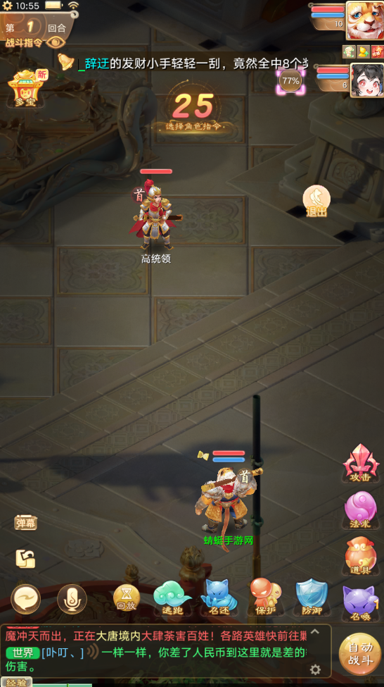 大话西游手游官方客户端 2.1.423最新版 角色扮演 截图