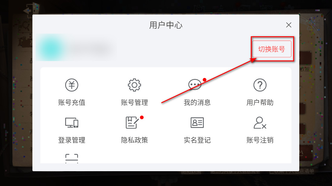 第五人格应用宝渠道服 2026.0107.1256安卓系统最新版 角色扮演 展示