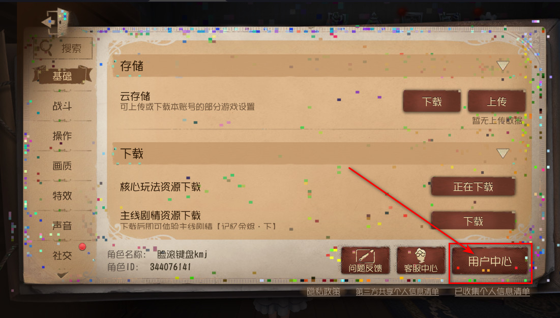 第五人格应用宝渠道服 2026.0107.1256安卓最新版 角色扮演 界面