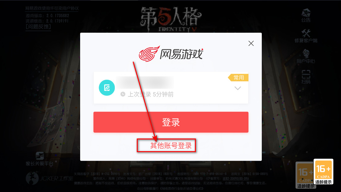 第五人格应用宝渠道服 2026.0107.1256Android最新版 角色扮演 画面