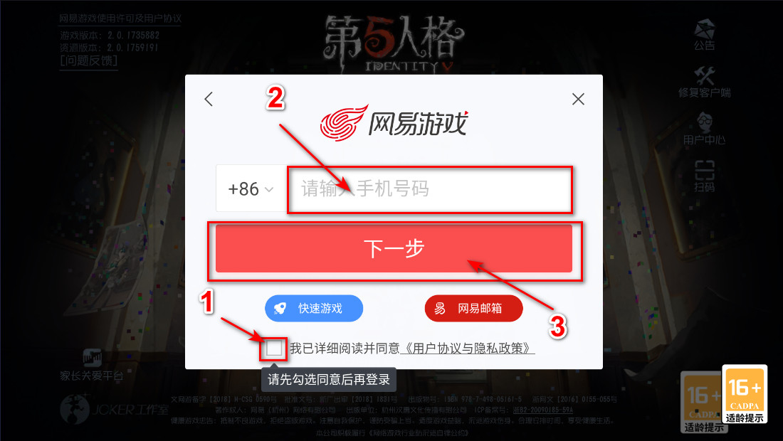 第五人格应用宝渠道服 2026.0107.1256安卓系统最新版 角色扮演 原画