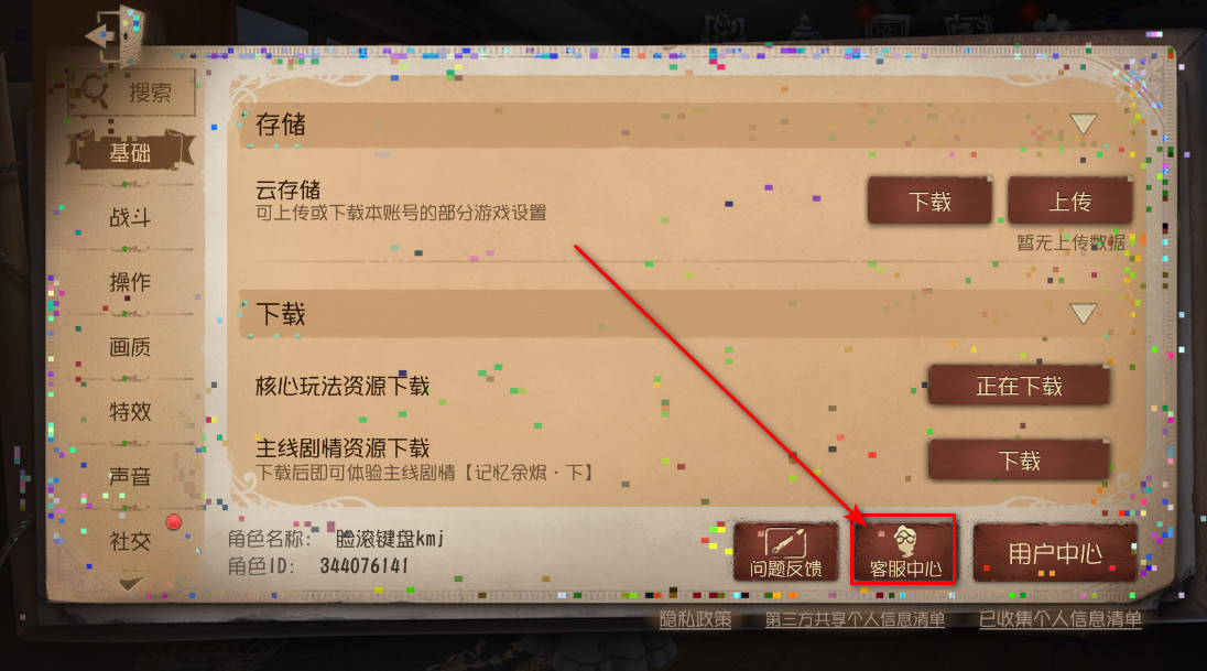 第五人格应用宝渠道服 2026.0107.1256安卓最新版 角色扮演 截图